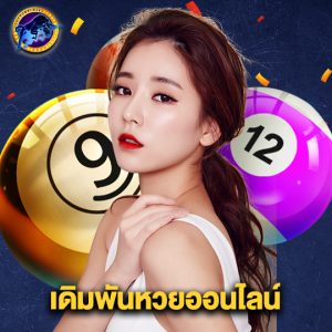 lottorich28 เดิมพันหวยออนไลน์