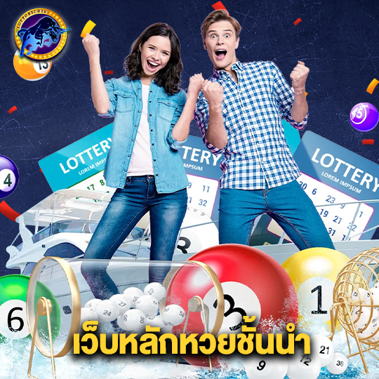 lottorich28 เว็บหลักหวยชั้นนำ