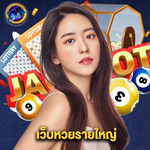 lottorich28 เว็บหวยรายใหญ่