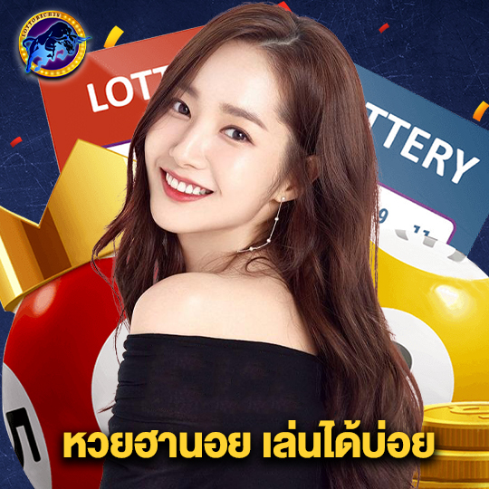 lottorich28 หวยฮานอย เล่นได้บ่อย