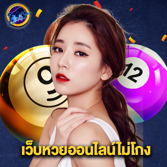 lottorich28 เว็บหวยออนไลน์ไม่โกง