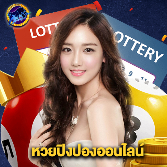 lottorich28 หวยปิงปองออนไลน์