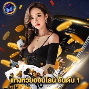 lottorich28 แทงหวยออนไลน์ อันดับ 1