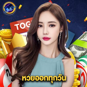 lottorich28 หวยออกทุกวัน