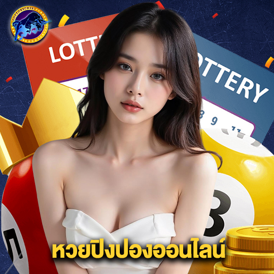 lottorich28 หวยปิงปองออนไลน์