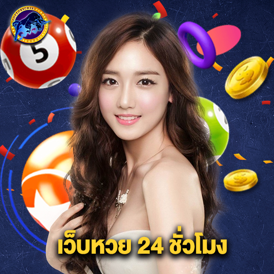 lottorich28 เว็บหวย 24 ชั่วโมง