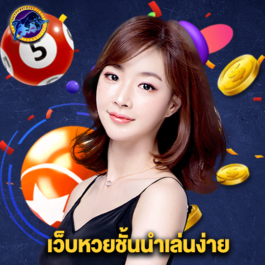 lottorich28 หวยชั้นนำเล่นง่าย