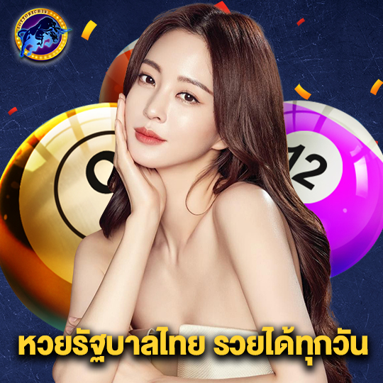 lottorich28 หวยรัฐบาลไทย รวยได้ทุกวัน