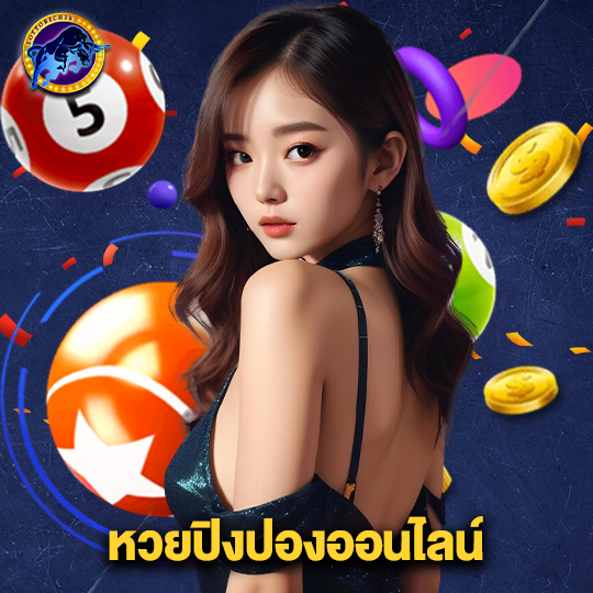 lottorich28 หวยปิงปองออนไลน์