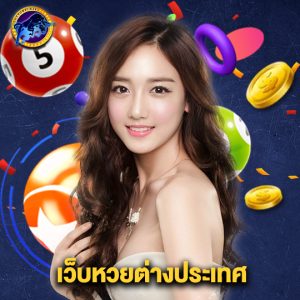 lottorich28 เว็บหวยต่างประเทศ
