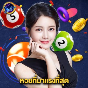 lottorich28 หวยที่มาแรงที่สุด