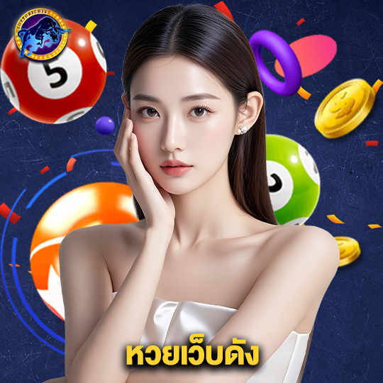 lottorich28 หวยเว็บดัง