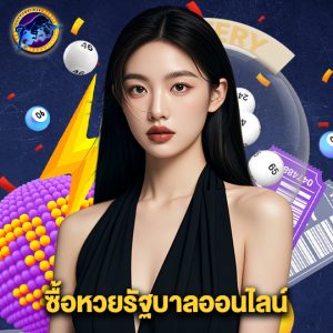 lottorich28 ซื้อหวยรัฐบาลออนไลน์